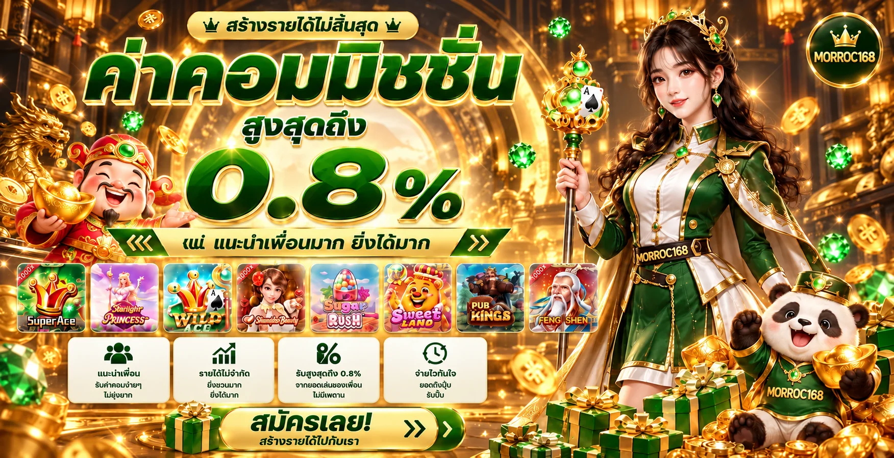 MORROC168 เว็บตรง | สล็อต บาคาร่า แทงบอล ออโต้